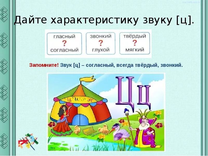 Презентация обучение чтению 1 класс