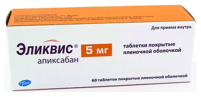 Апиксабан от чего. Эликвис таблетки 5мг №60. Эликвис таб. П/О плен. 5мг №60. Эликвис таблетки 5 мг 60 шт..