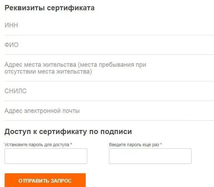 Пароль сертификата электронной подписи что это. Пароль сертификата электронной подписи. Реквизиты сертификата электронной подписи. Введите пароль сертификата электронной подписи что это. Пароль сертификата электронной подписи ФНС.