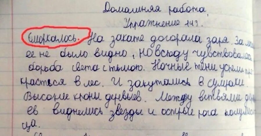 Напишите краткую заметку. Заметка о небольшом спектакле.