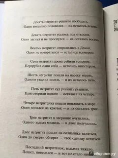 И их осталось девять