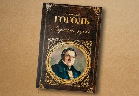 Книги в произведениях русской литературы