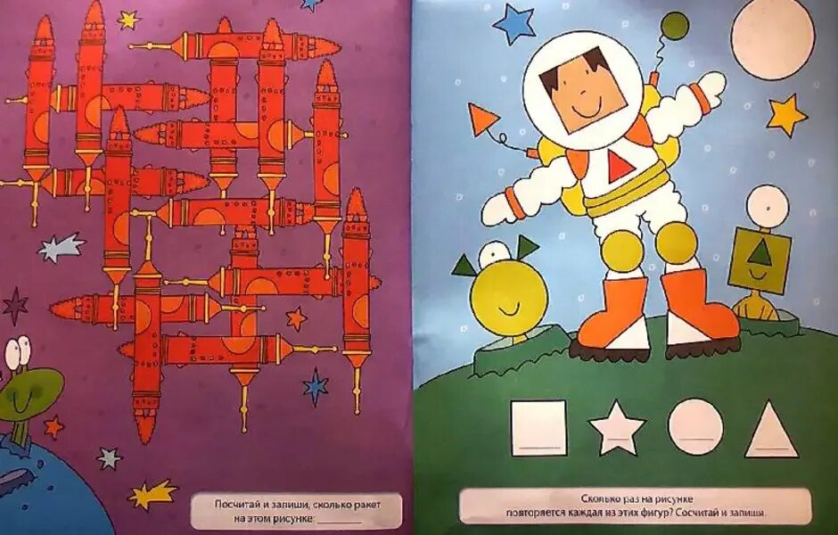 Игра космос для 7 лет. Космос для дошкольников. Космос задания для детей. Занимательный космос для детей. Логика космос для дошкольников.