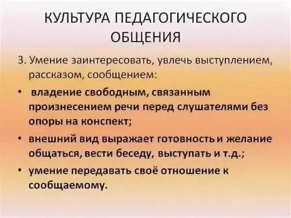 Введение в педагогическую культуру