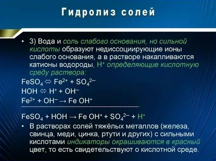 Гидроксид цинка сильное или слабое основание