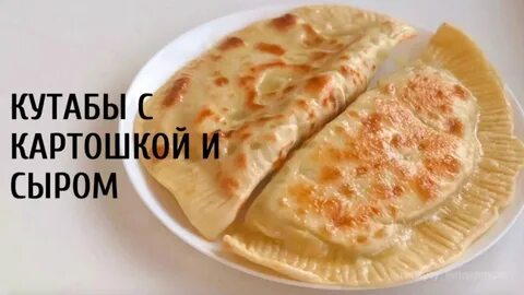 Кутабы шобутинская