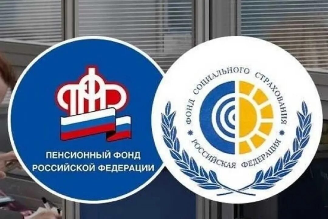 Как называется фонд пенсионного и социального страхования. Пенсионный фонд и фонд социального страхования объединение в 2025 году. пенсионный фонд социальный фонд. единый фонд социального страхования 2025. фонд пенсионного и социального страхования российской.