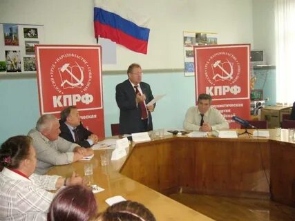 Коррупция кпрф
