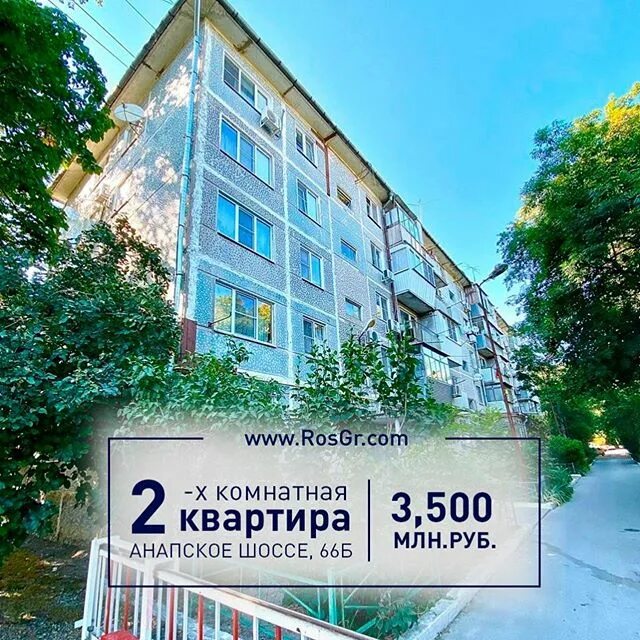 Анапское шоссе 66б. Канск московская 66 офис 204. Новороссийск улица анапское шоссе 66б. Воинская часть новороссийск анапское шоссе. Новороссийск мысхако война.