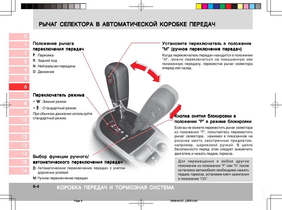 Можно ли газовать на автомате