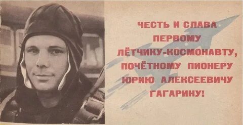 Лист назван в честь юрия гагарина