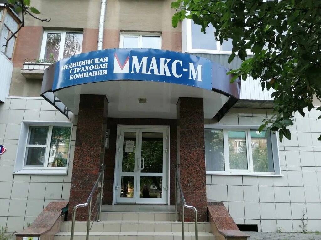 страховые компании стерлитамак. энергогарант. макс-м страховая компания балаково. мир страхования. стерлитамак ул.