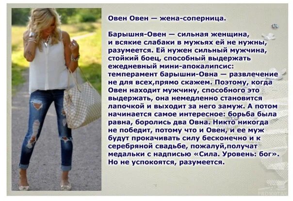 Мужчина овен любит женщин. Мужчина овен любит женщин. Мужчина овен любит женщин. Овен. Какие девушки нравятся овнам мужчинам.