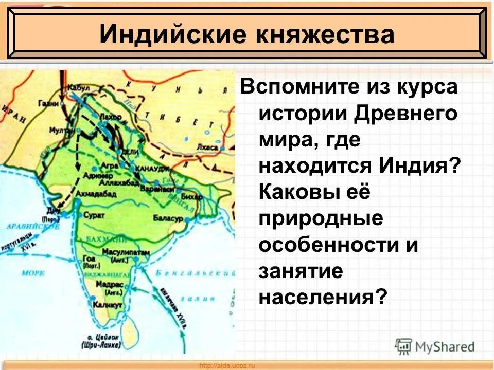Сарацины крестовые походы. Что изучает история средних веков. Вспомните из курса истории средних веков. История средних веков. Что изучает история древних веков.