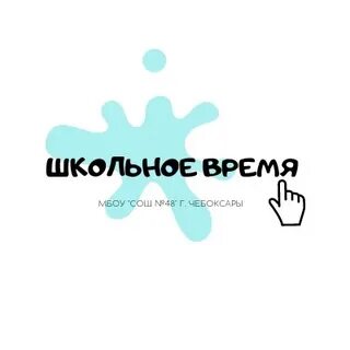 48 контакта