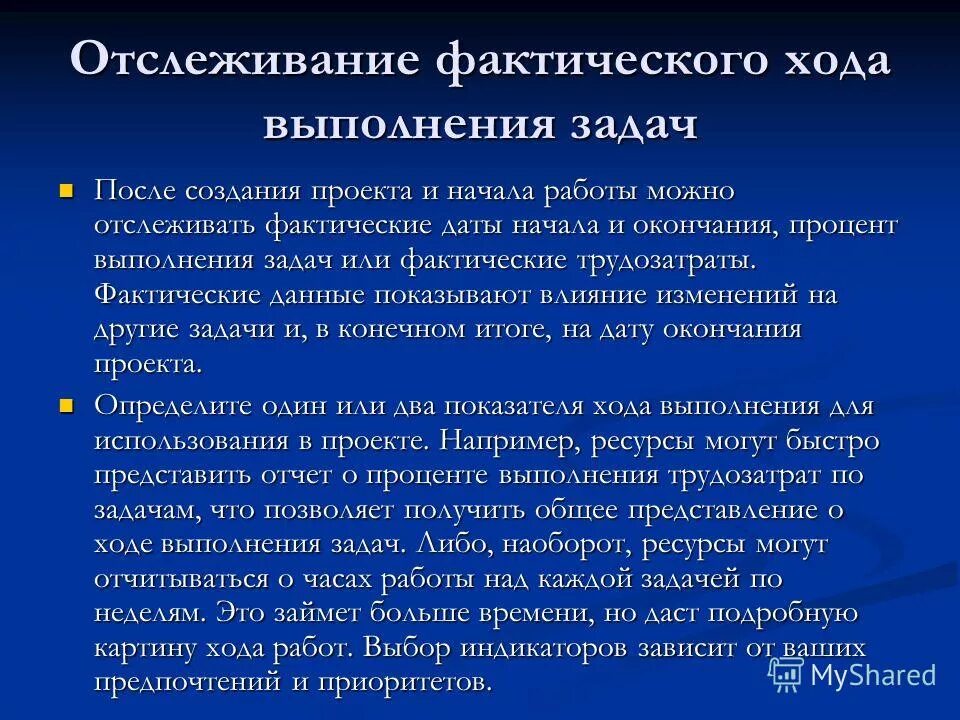 Этап определение проекта. Задачей после выбора. Этапы проекта презентация. Виды работы над задачами. Формулировка целей и задач.