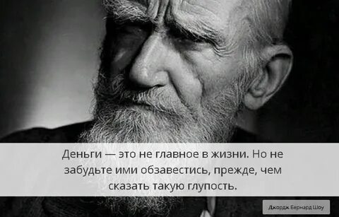 Говорить прежде