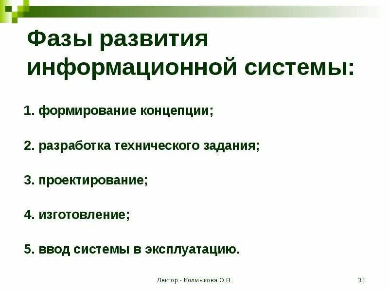 Управление человеческими ресурсами Определение Управление человеческими ресурсам