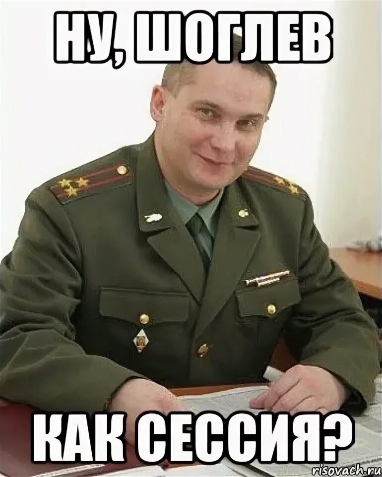 Отчислиться