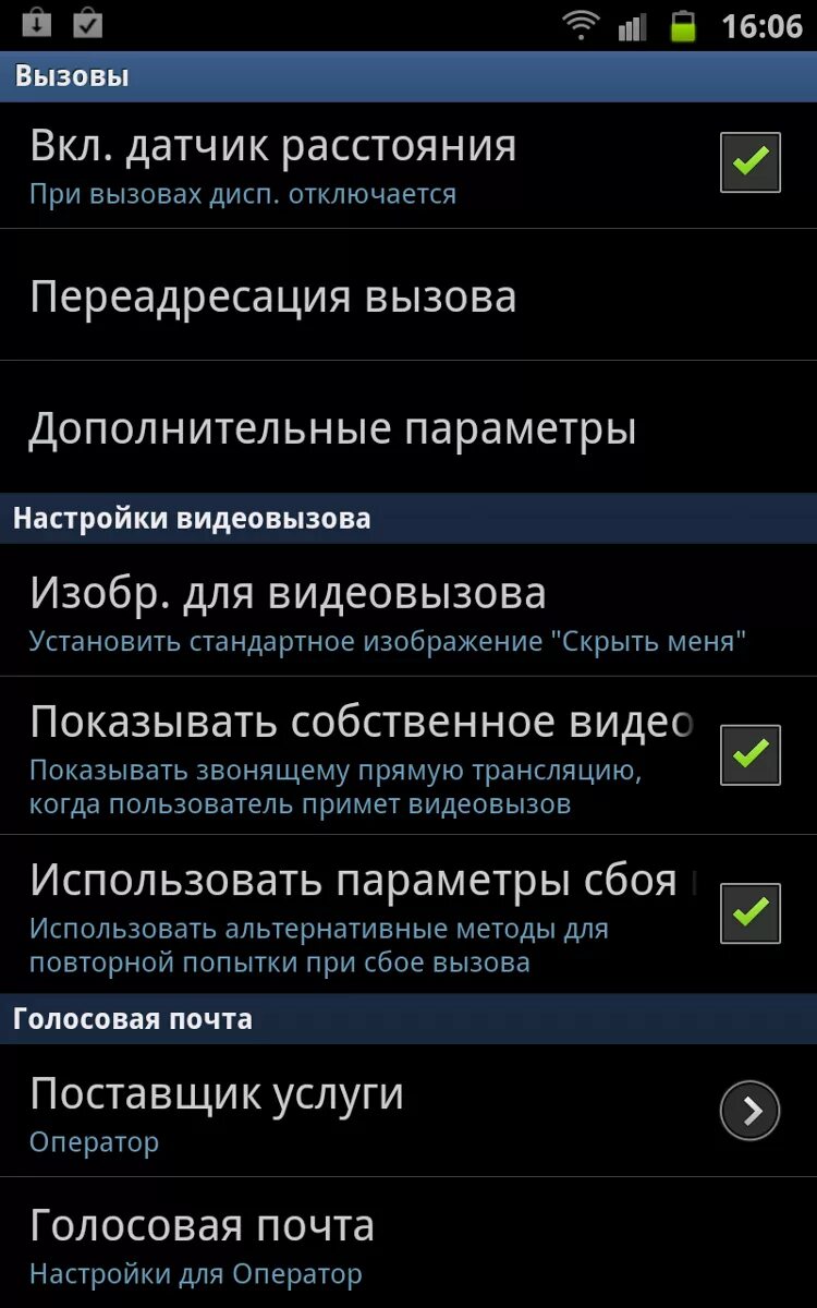 Переадресация звонков самсунг j6. Samsung переадресация вызова. Как включить переадресацию на самсунге. Как настроить переадресацию на андроиде. Как на самсунге отключить переадресацию вызова.