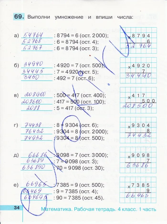 Истомина редько тетрадь по математике 4 класс. Истомина математика 4 класс рабочая тетрадь. Решение задач по математике 4 класс Истомина. Учимся решать задачи 4 класс Истомина ответы математика и Информатика.