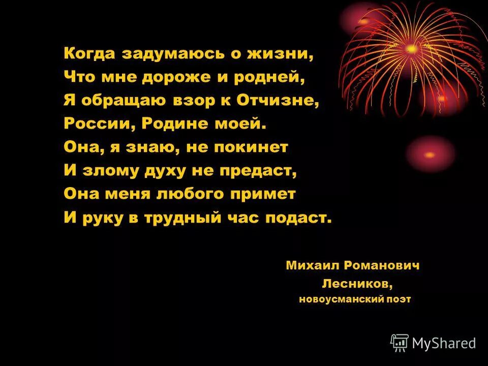 Куда не обращаю взор. Куда не обращаю взор