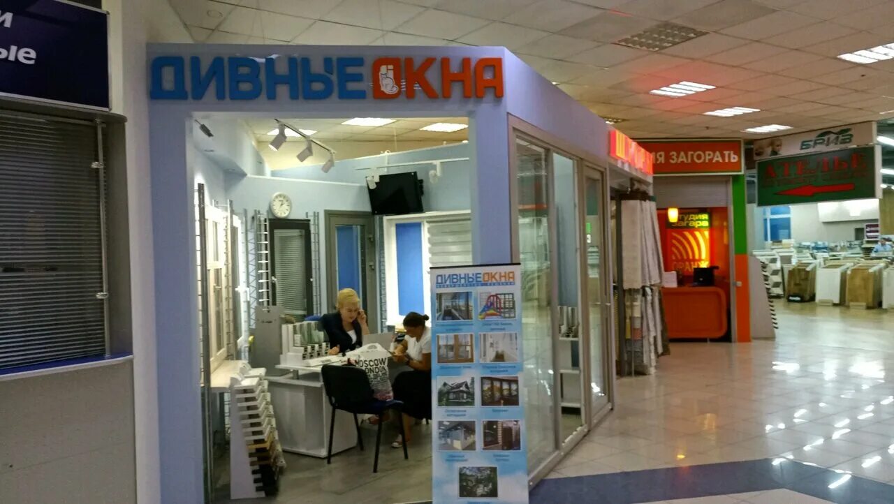 Дивные окна отзывы. Дивные окна москва отзывы. Дивные окна. Дивные окна отзывы. Пластиковые окна реклама.