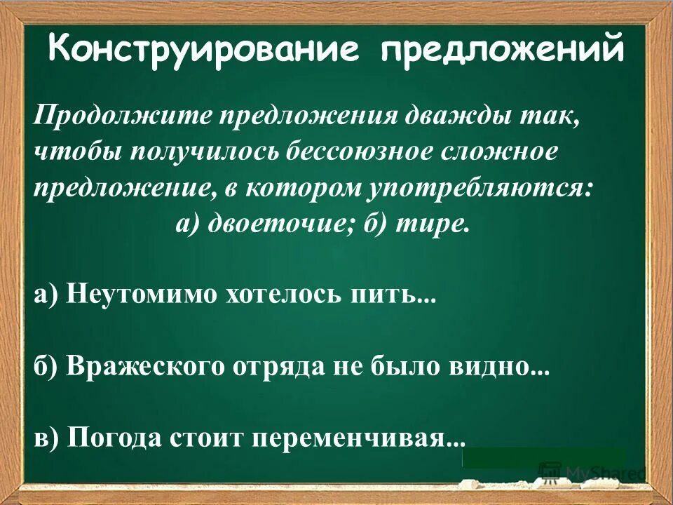 Два раза и в предложении. Два раза и в предложении