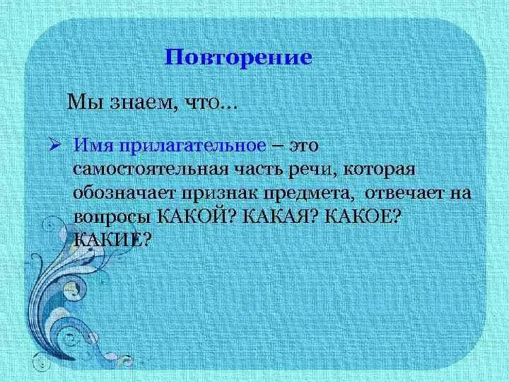Прилагательные в сказке о рыбаке и рыбке. Роль прилагательного в речи 4 класс. Проект имена прилагательные в сказке о рыбаке и рыбке. Проект имя прилагательное 4 класс. Прилагательные проект сказка рыбак.