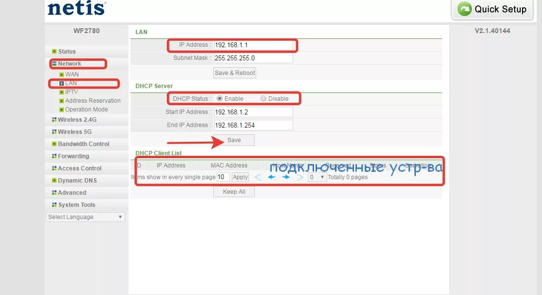 Настроить netis. Роутер нетис n2. netis n2 режим моста. dhcp в роутере нетис. netis 2.4g пароль.