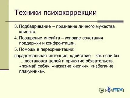 Метод парадоксальной