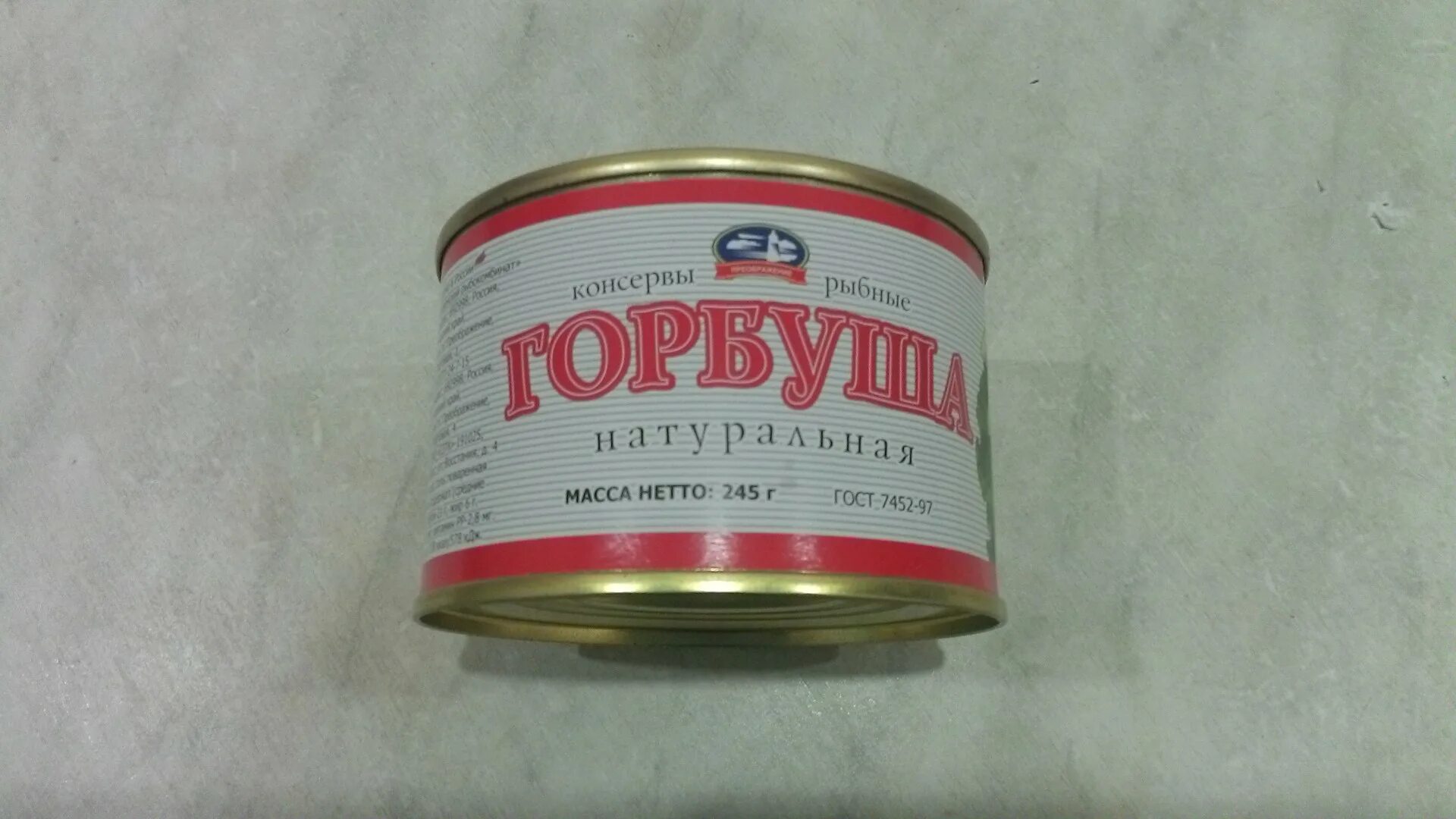 Консервы горбуша натуральная 240 гр. Горбуша натуральная морская держава. Горбуша вес банки. Рыбные консервы красная цена. Горбуша вкусные консервы.
