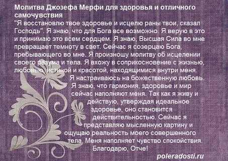 Молитвы джозефа мерфи видео