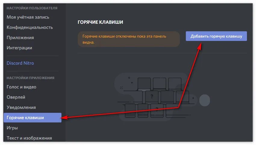 Как сделать кнопку в дискорде