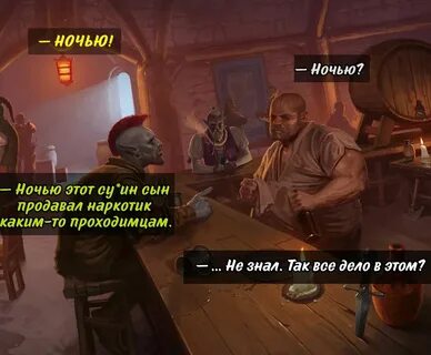 Скверный человек