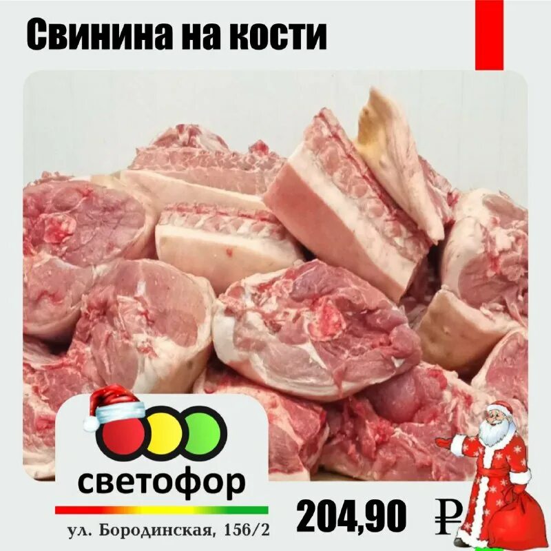 Светофор магазин логотип. Светофор. Магазин светофор телеграм. Директор магазина светофор. Светофор магазин логотип.