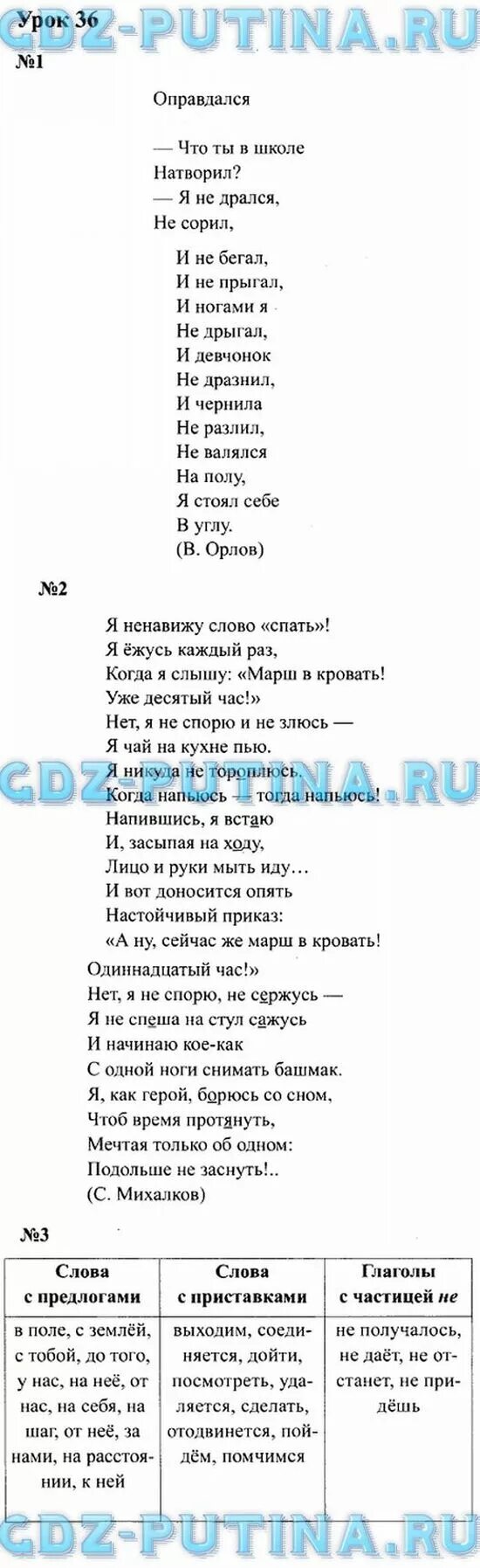 Иванов кузнецова четвертый класс учебник. Иванов Кузнецова Петленко русский 4 класс. Русский язык 4 класс Иванов Кузнецова ответы. Русский язык 4 класс учебник Иванов Кузнецова. Русский язык 4 класс 1 часть Иванов Кузнецова.