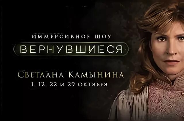 Вернувшиеся от 1 10 21