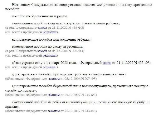 Могут арестовать детское пособие. Могут арестовать детское пособие