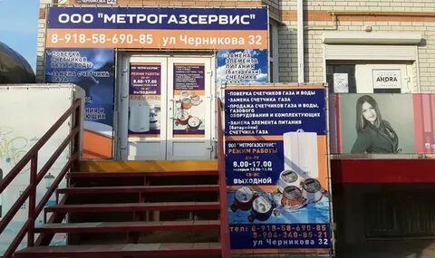 Черникова 32 волгодонск