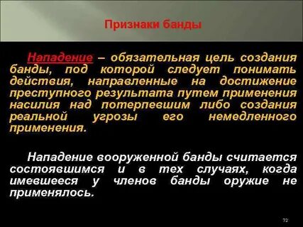 Цель обязательный признак