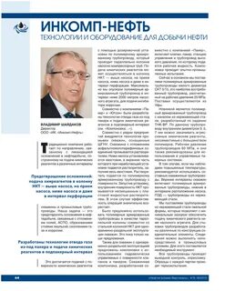 Нефть статья