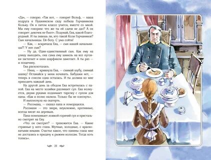 Повести о девушках