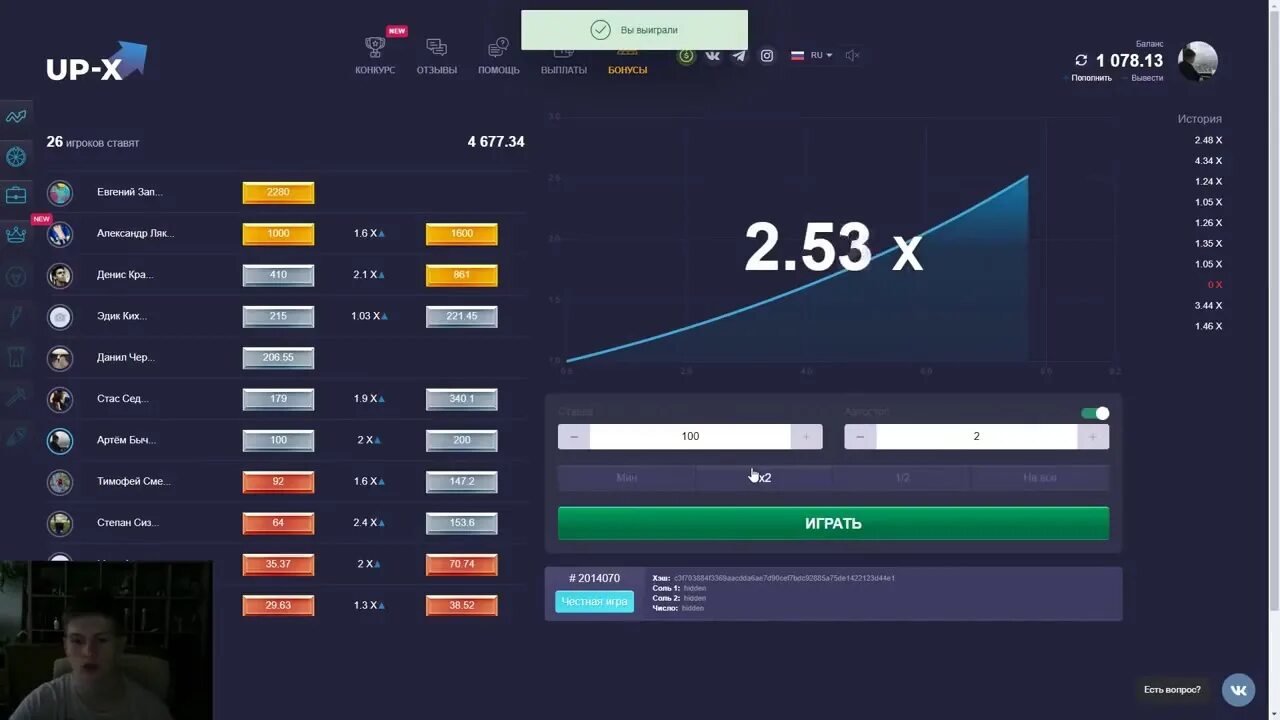 Upx strategy ru up x рабочее зеркало. Up x баланс. Up x скрин баланса. UPX баланс 1000. Up-x сайт для заработка.