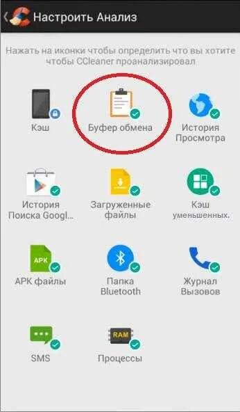 Как найти ссылки на телефоне андроид. Буфер обмена в телефоне. Буфер обмена в телефоне где находится. Где буфер в телефоне. Буфер обмена в телефоне где находится в андроиде.