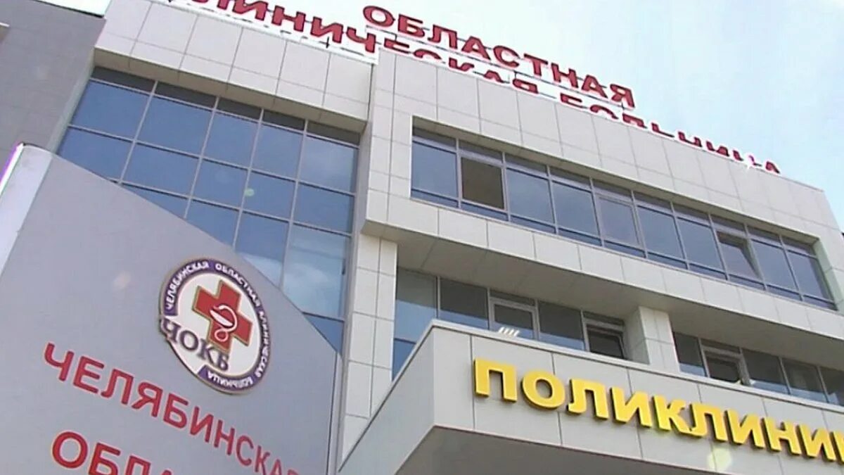 Областная детская клиническая больница екатеринбург. Чокб фото. Областной медгородок. Областная больница 4 корпус. Областной медгородок.