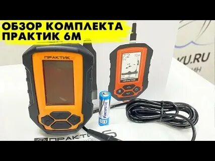 Практик 6м видео