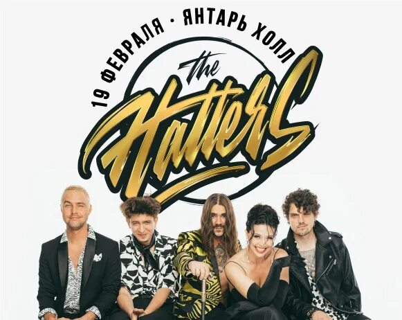 Группа the hatters музыченко. The hatters лучшие песни. The hatters лучшие песни. The hatters лучшие песни. Музыченко хэттерс.
