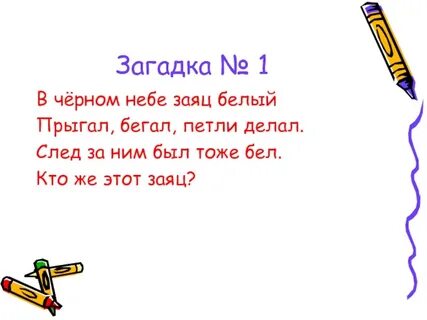Тоже бела