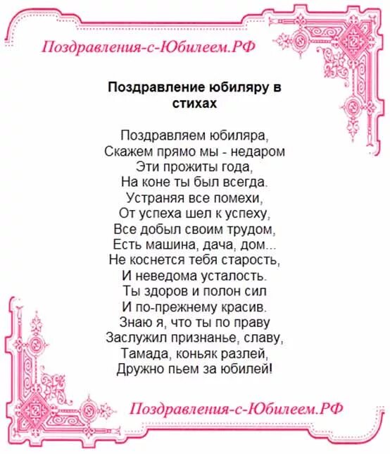 Поздравления с юбилеем 50 дочери от мамы. Маме юбиляра поздравление. Поздравление с юбилеем 50 маме. Поздравление с юбилеем 50 лет маме. Поздравление с юбилеем маме от сына.